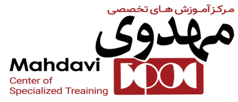 مرکز آموزش های تخصصی مهدوی